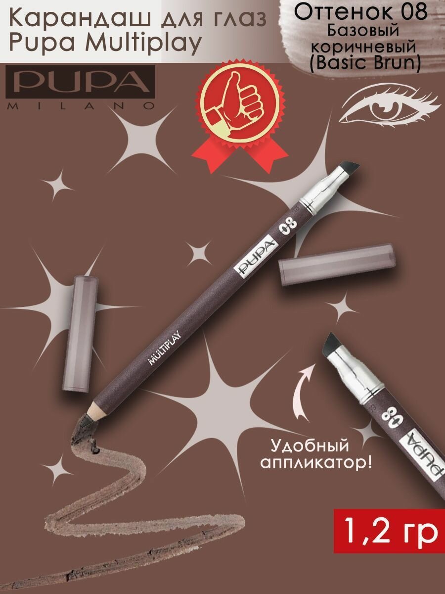 PUPA Карандаш для век с аппликатором MULTIPLAY EYE PENCIL тон 08 Basic Brun (коричневый)