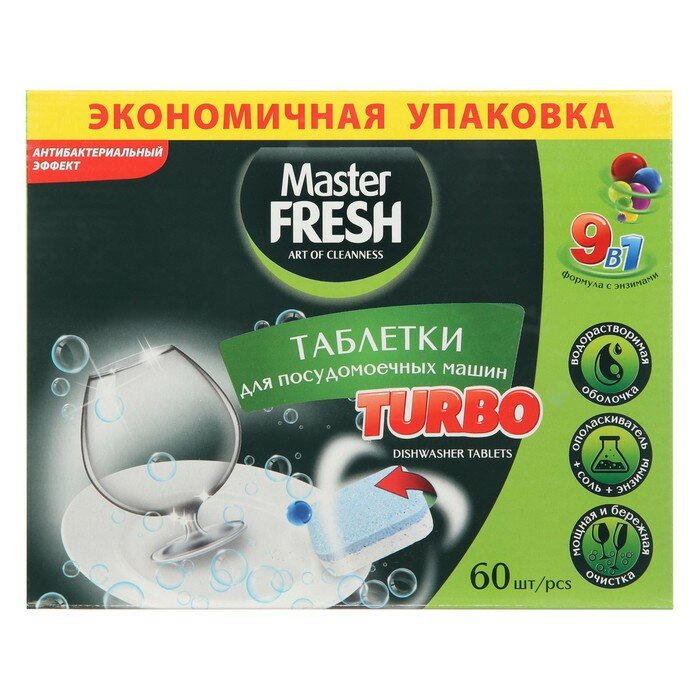 Таблетки для посудомоечных машин Master FRESH TURBO 9 в 1, 60 шт.