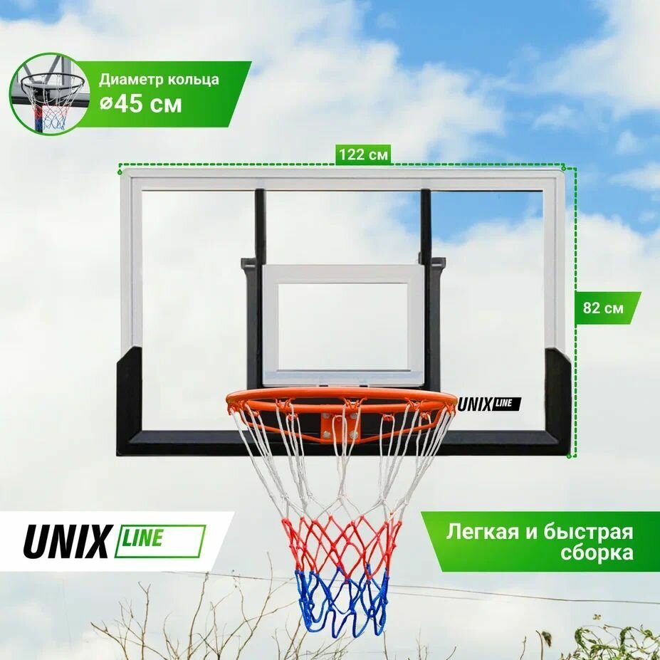 Баскетбольный щит UNIX Line B-Backboard 48"x32" R45 - фото №3