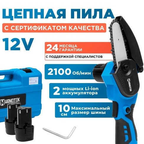 Аккумуляторная цепная мини-пила HANDTEK ES 1204 L2 12В. шина 4