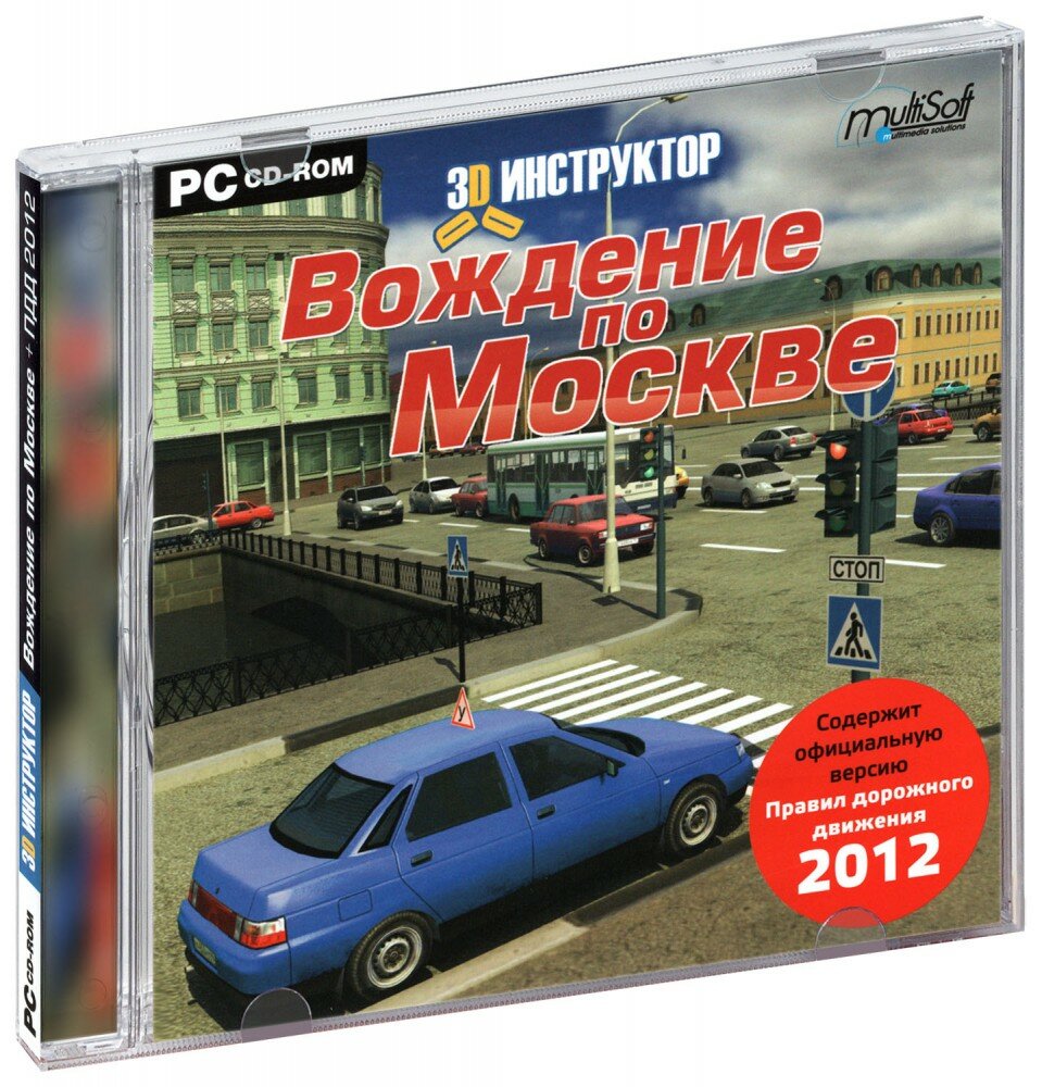 3D-инструктор. Вождение по Москве + ПДД 2012 (CD-ROM) [PC]