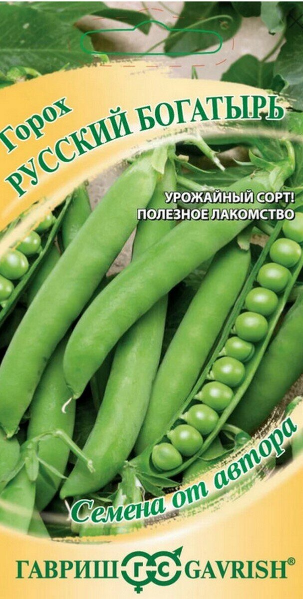 Семена Горох Русский богатырь 10 г автор. Н23 (2 шт.)