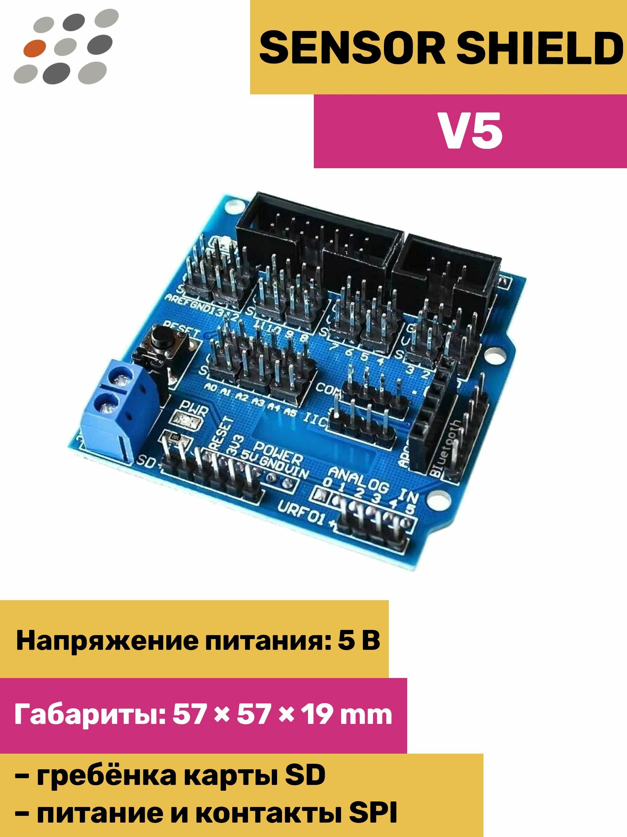 Arduino Sensor Shield V5 Плата