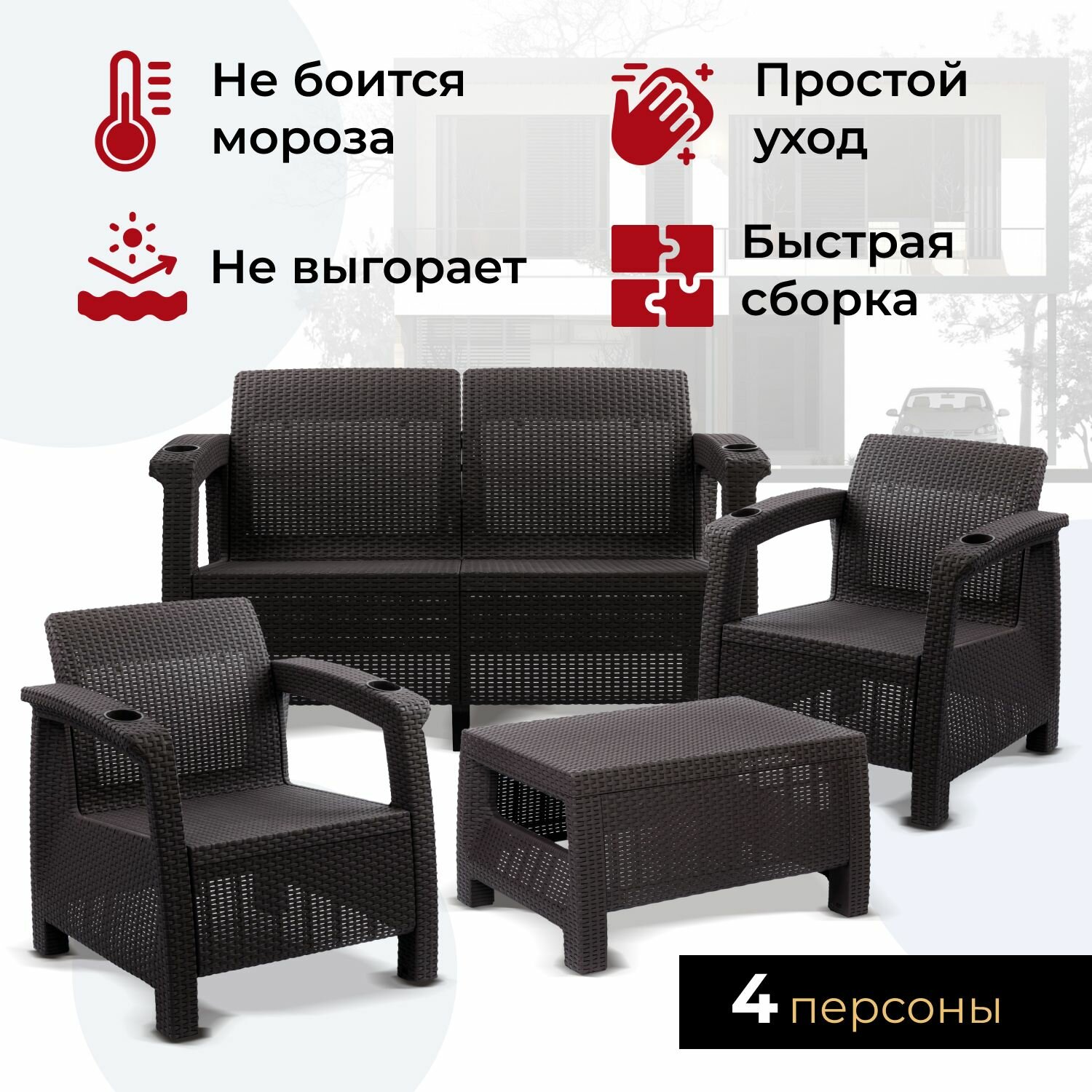 Комплект садовой мебели HomlyGreen Set 2+1+1+Кофейный столик+подушки черного цвета
