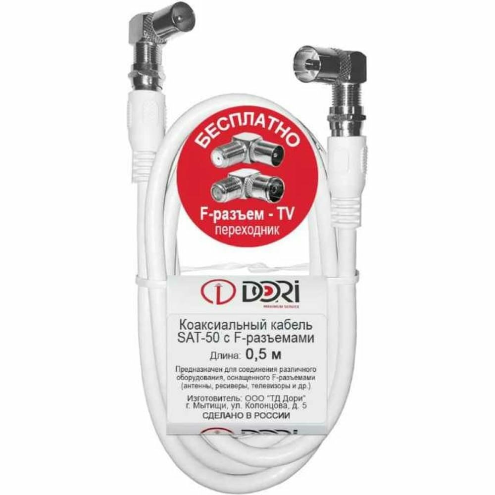 фото Коаксиальный телевизионный кабель DORI 40736