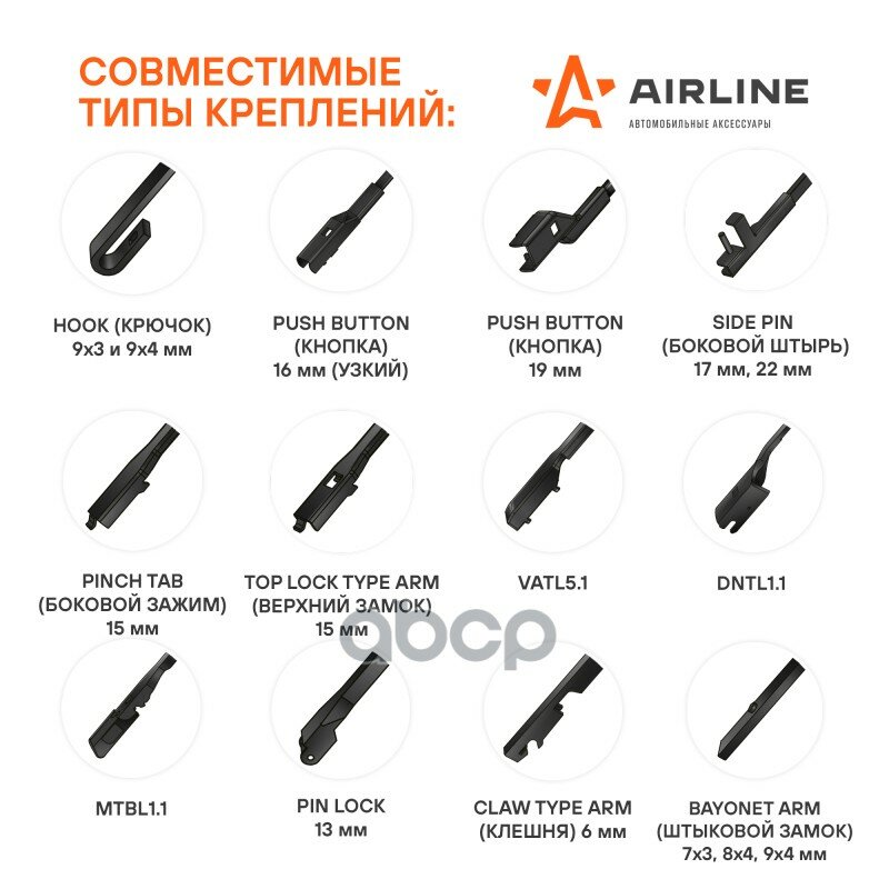 Щётка стеклоочистителя бескаркасная Airline - фото №2