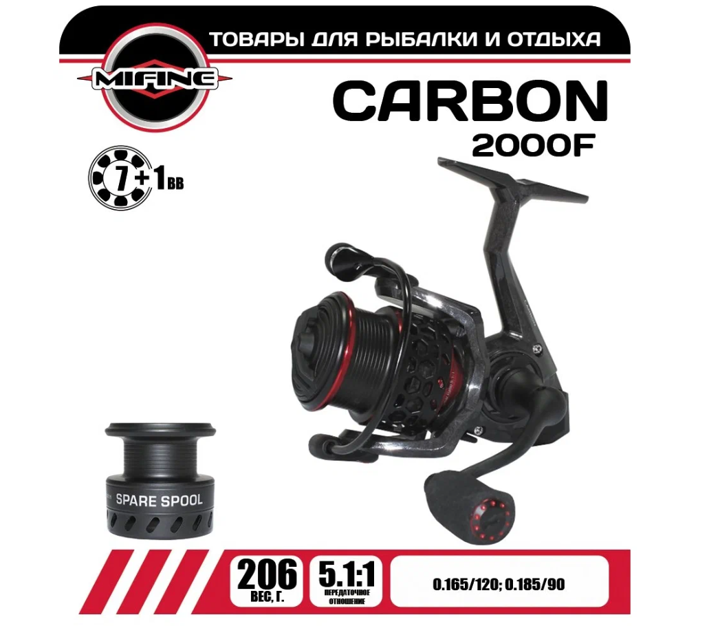 Катушка рыболовная MIFINE CARBON 2000F 7+1 для спиннинга для фидера для джига шпуля металл ручка карбон