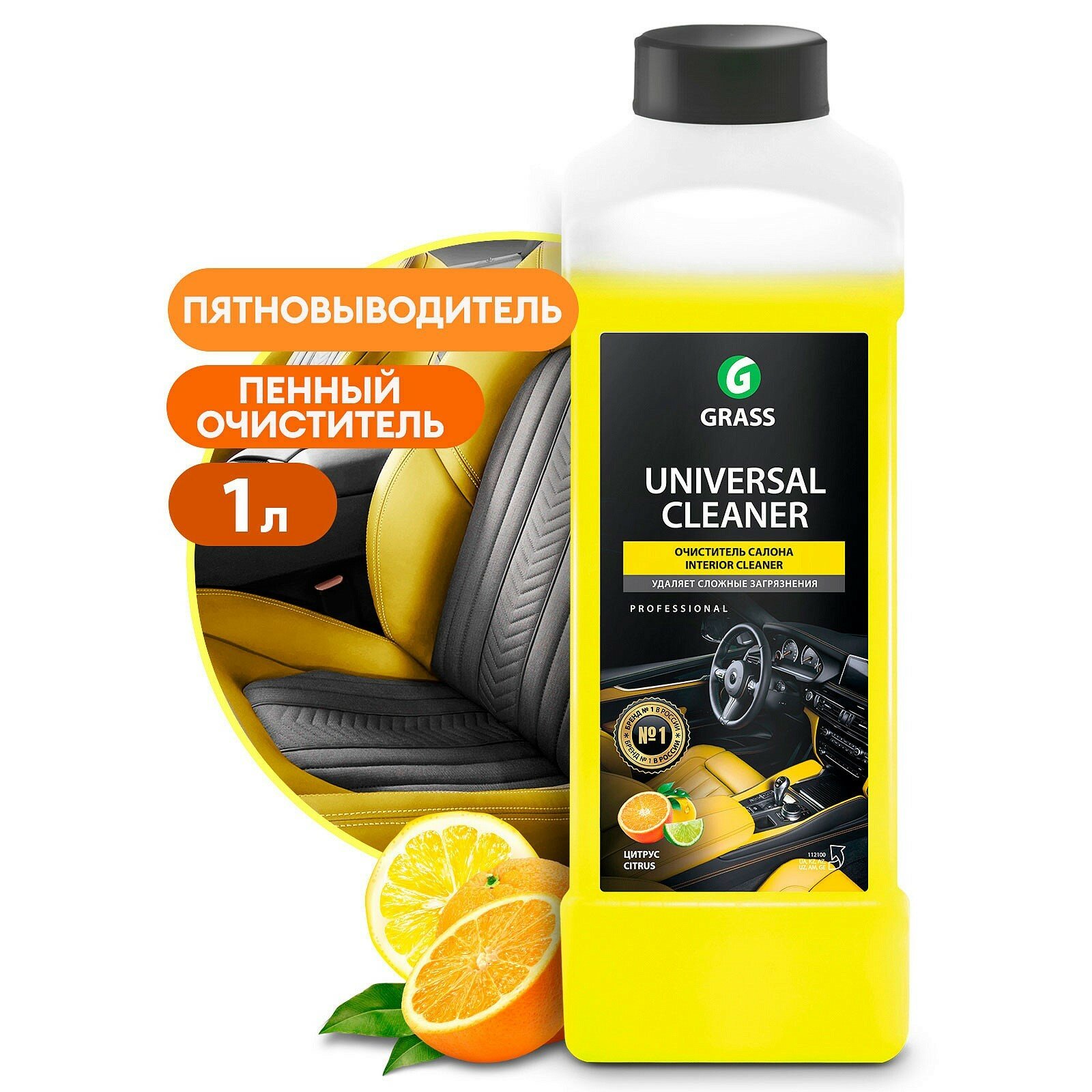 Очиститель обивки Grass Universal cleaner 1 л