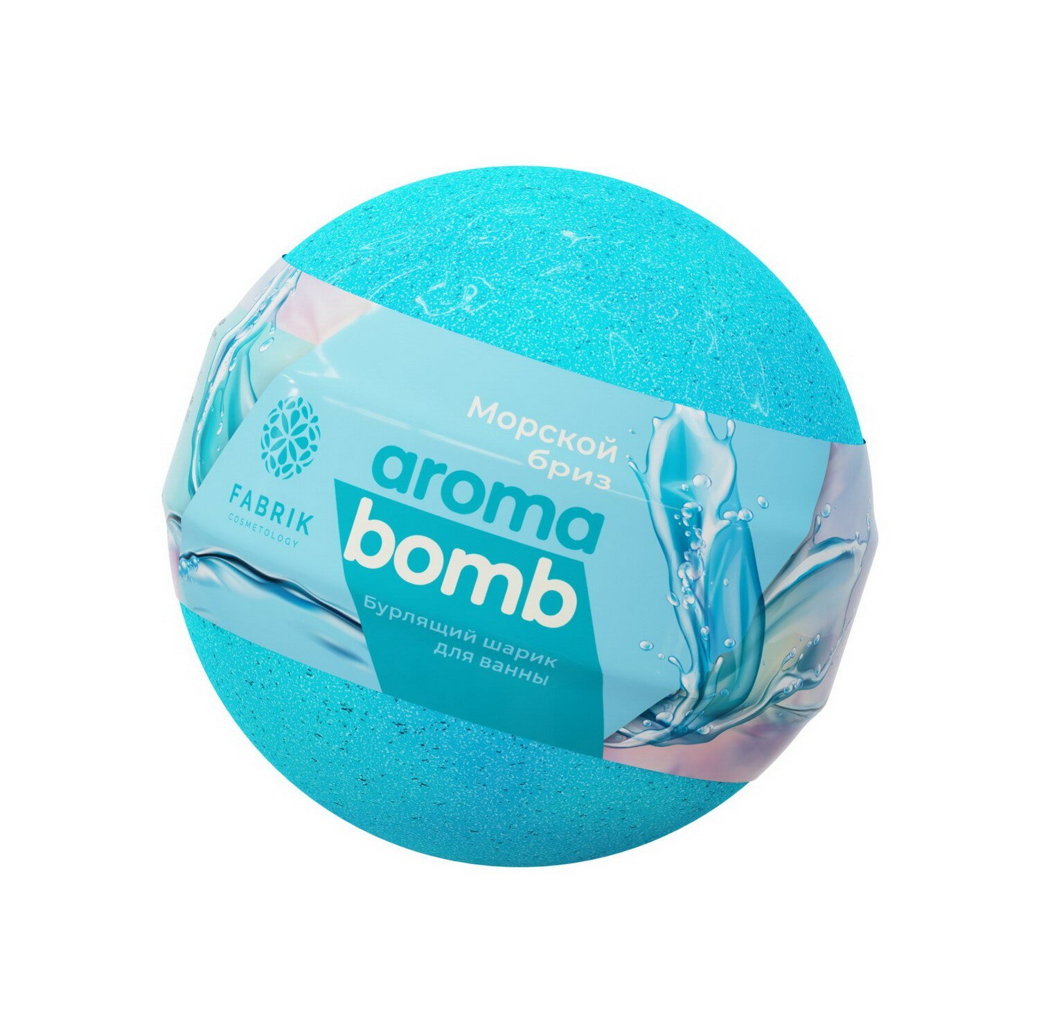 Шар бурлящий Fabrik Cosmetology Mono Aroma Bomb Морской бриз для ванны 120 г