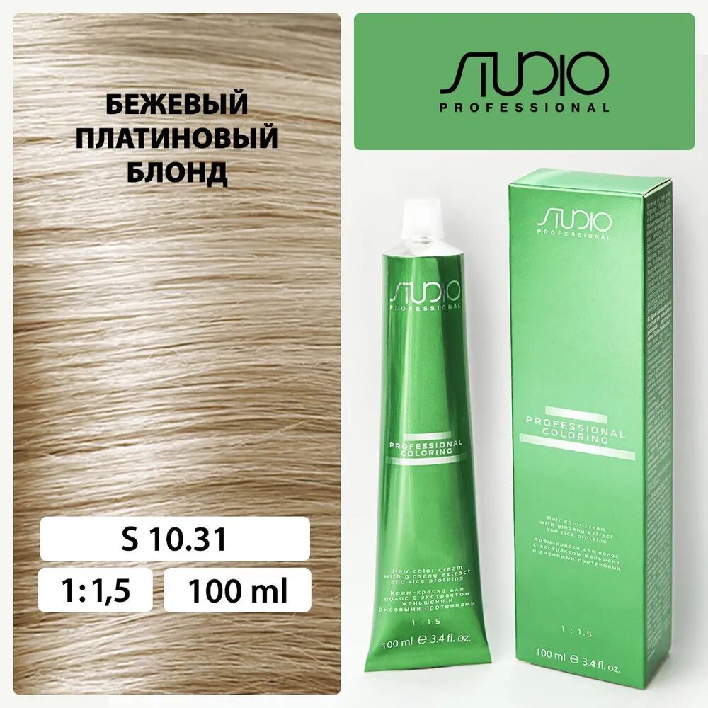 Kapous Studio Professional, Крем-краска, 10,31 Бежевый Платиновый Блонд, 100ml