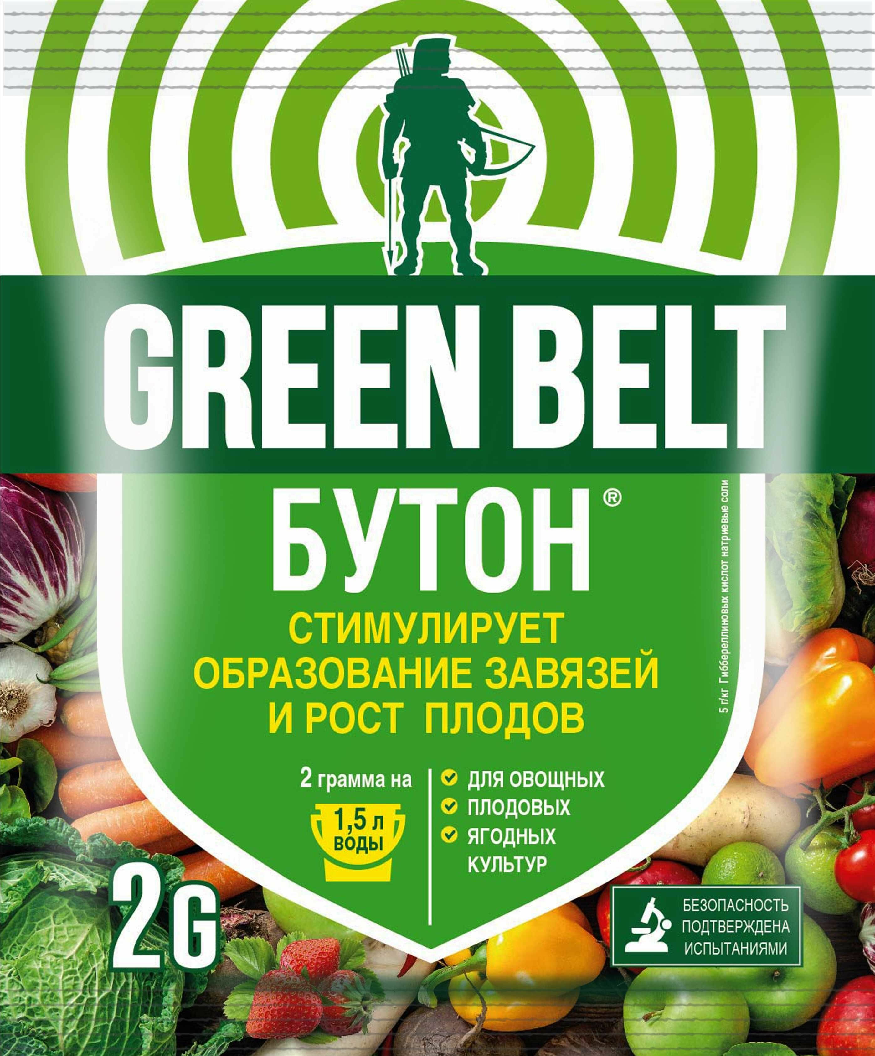 Стимулятор образования завязей и роста плодов Green Belt Бутон 2 г