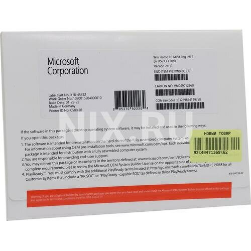 Операционная система Microsoft Windows Home 10 64Bit Eng Intl 1pk DSP OEI DVD (kw9-00139) - фото №1