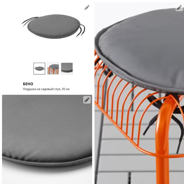 фото Икеа бено Подушка на садовый стул . У нас Только Оригинальная Икеа !