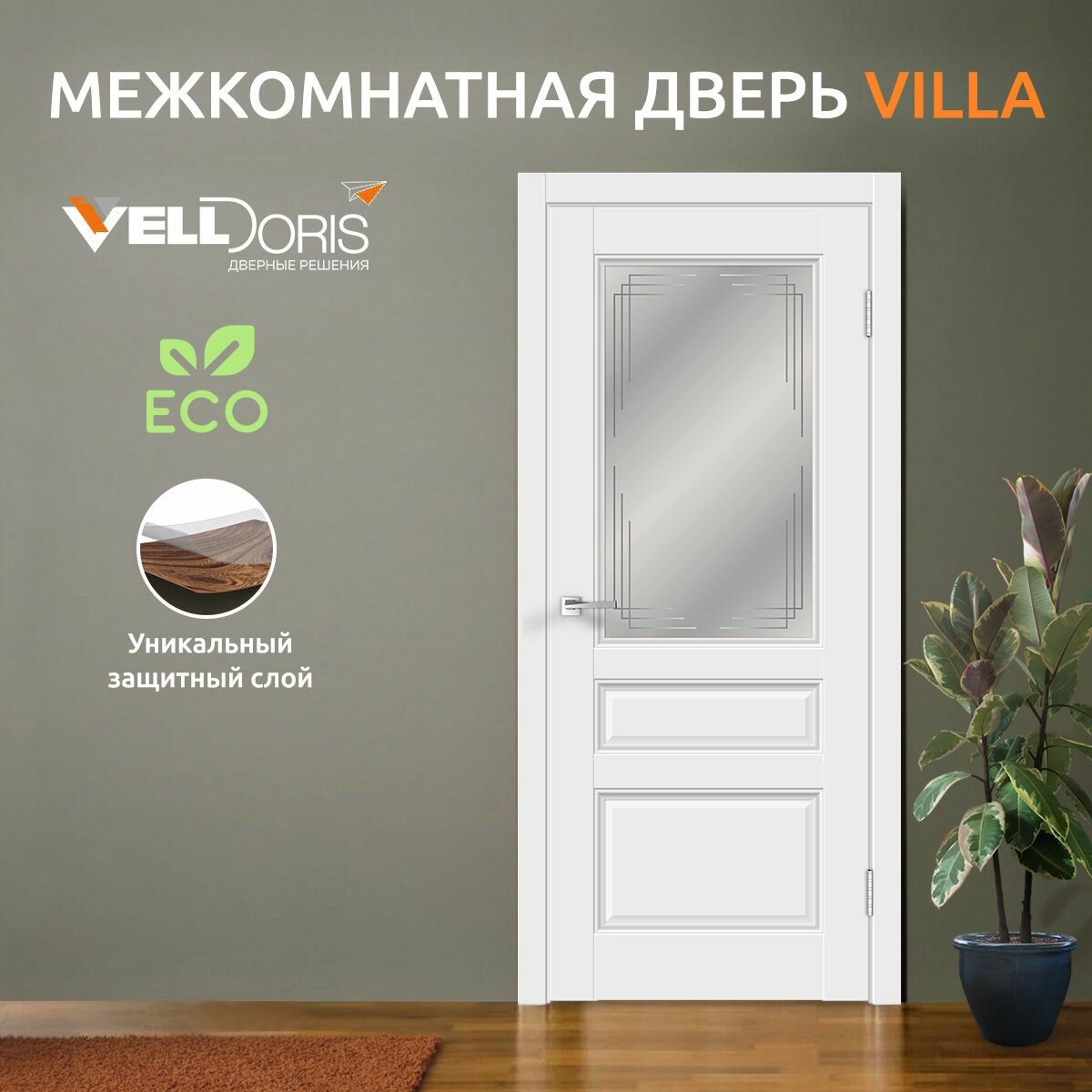 Дверной комплект экошпон VILLA со стеклом 3V без притвора Белый Эмалит 800х2000 LR б/врезки замка и петель стекло Грани Мателюкс