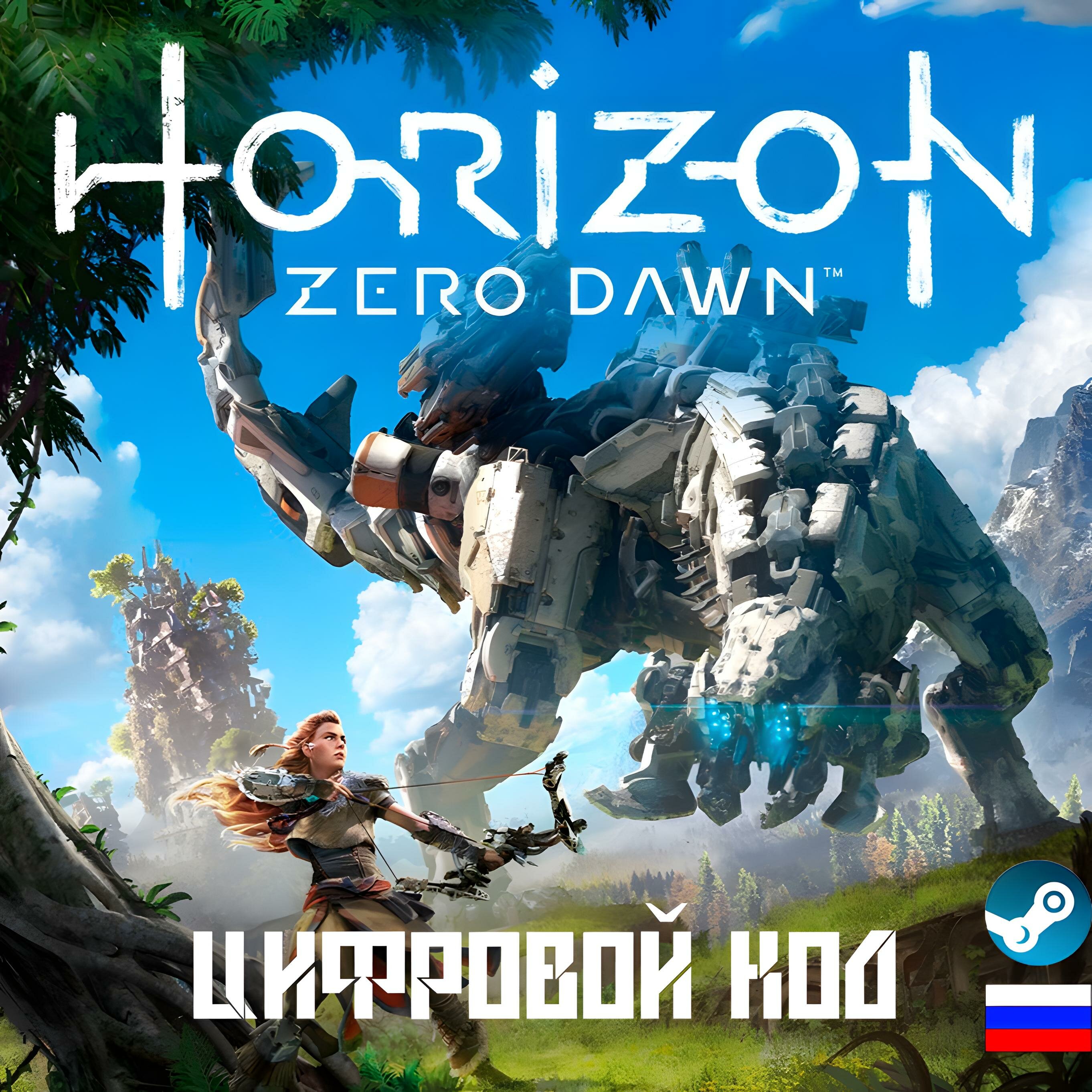 PC Игра Horizon Zero Dawn Complete Edition PC STEAM (Цифровая версия регион активации - Россия)