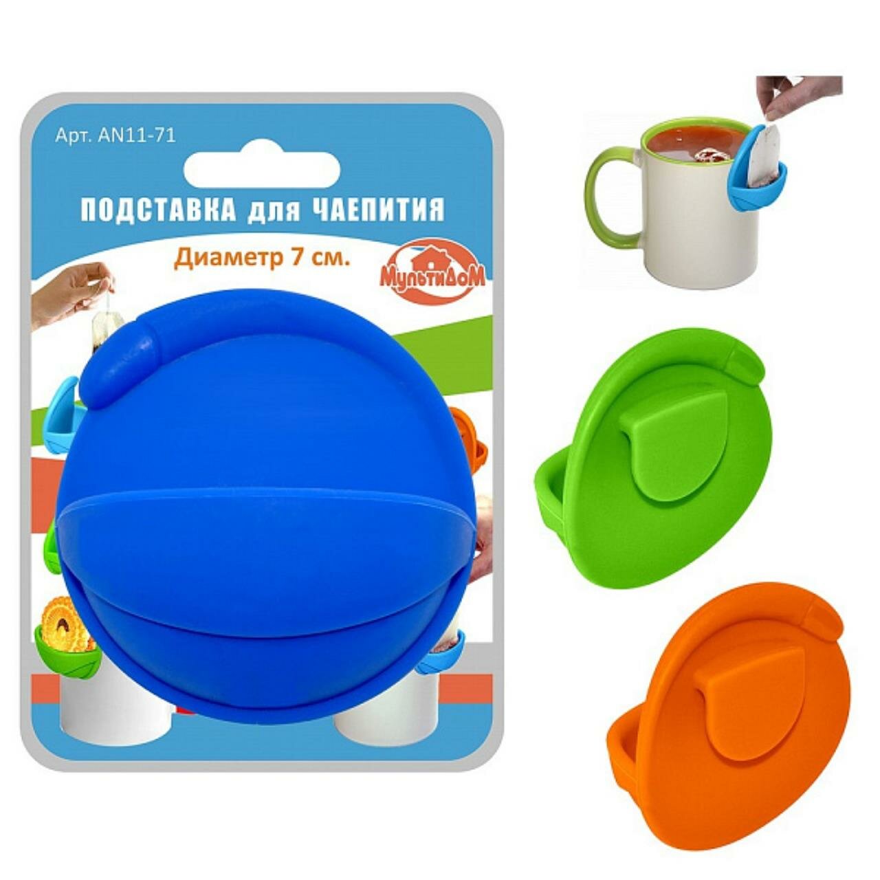 фото Подставка для чаепития силикон 3цв.