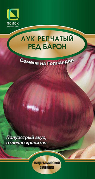 Лук репчатый Ред Барон (ЦВ*) 1гр. 663120