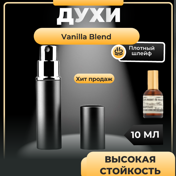 Vanilla Blend,10 мл.