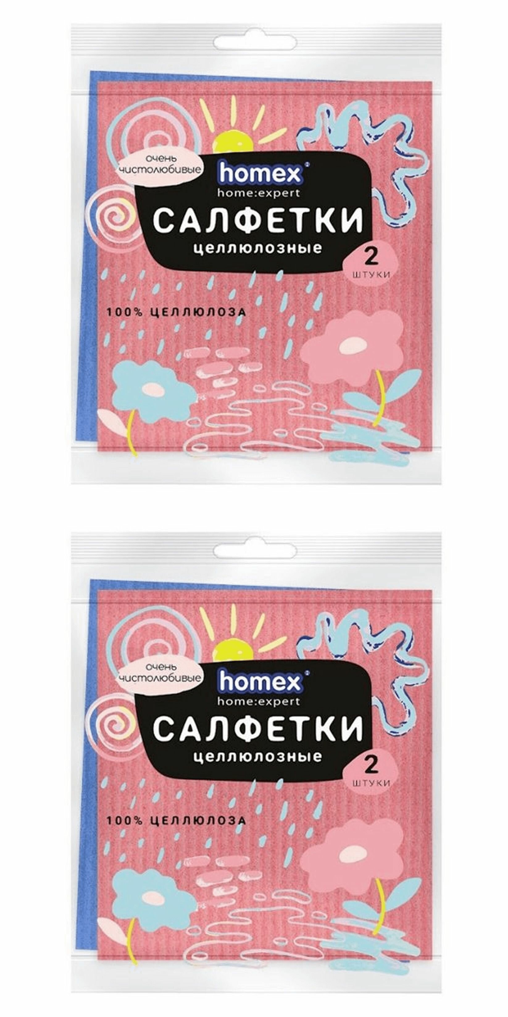 фото Homex салфетки целлюлозные, "Очень Чистолюбивые" new, 2 шт - 2 уп.