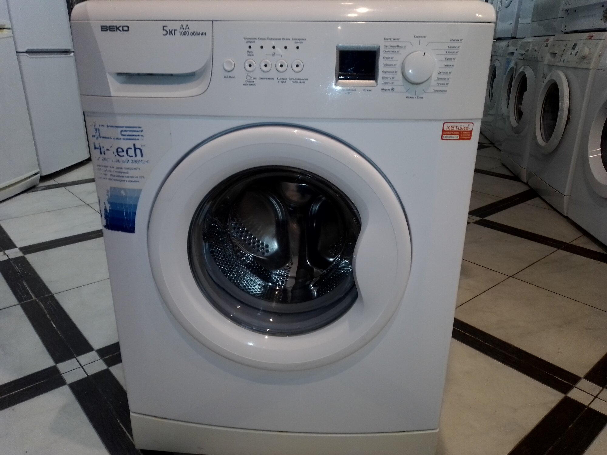 Стиральная машина Beko WKD65100