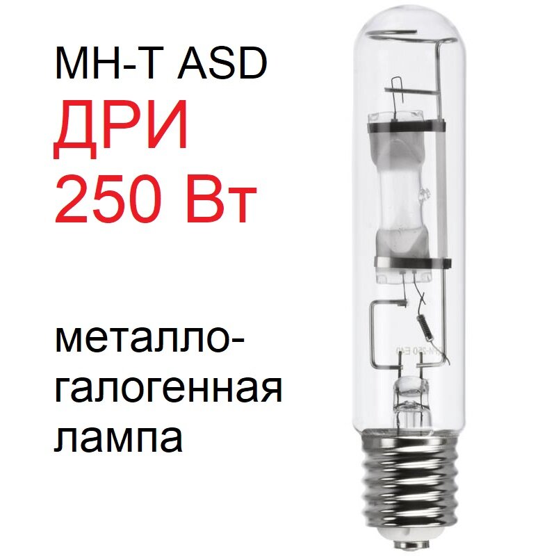 Лампа газоразрядная металлогалогенная MH-T (ДРИ) 250/4000К E40 ASD