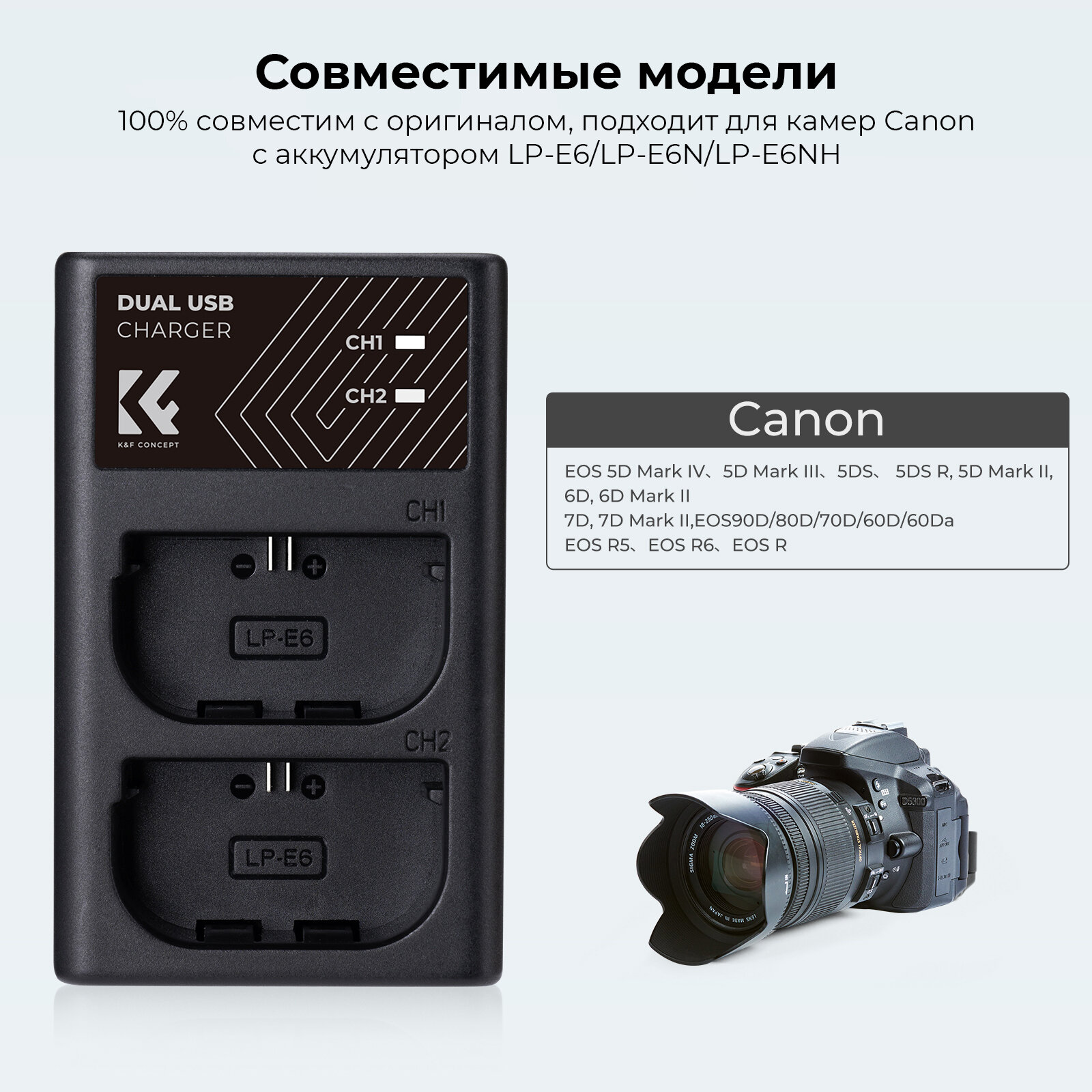 Зарядное устройство LPE6NH K&F Concept