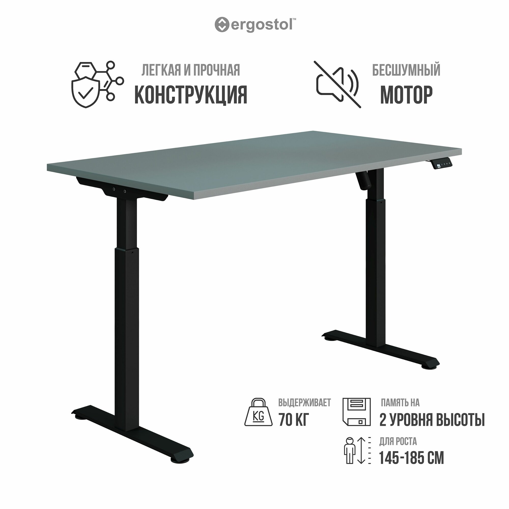 Стол компьютерный, письменный регулируемый по высоте Ergostol Start 2.0, 120х70 см, Серый асфальт/черный