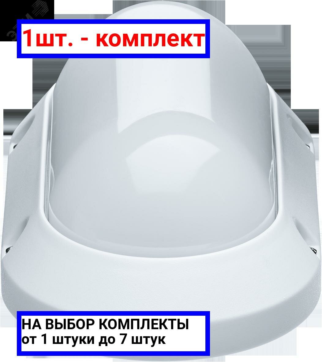фото 1шт. - Светильник светодиодный ДБП-8w 4000K 700Лм IP65 овальный пластиковый белый / Navigator Group; арт. 94822 NBL-PO1; оригинал / - цᴇʜᴀ зᴀ 1шт