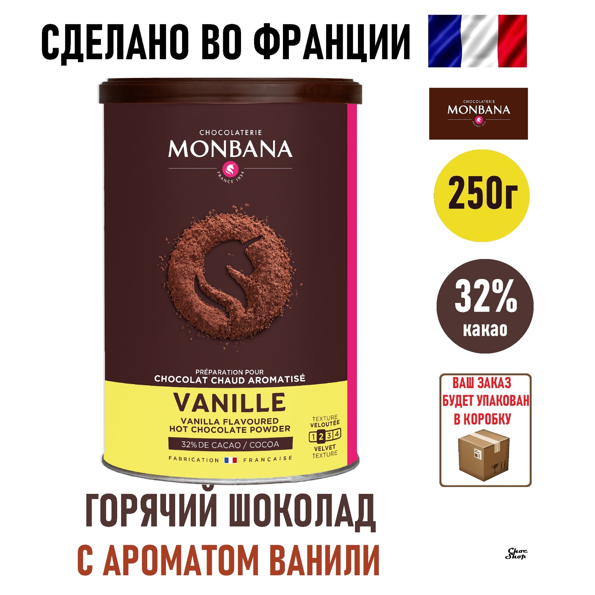 Французский горячий шоколад Monbana с ванилью, какао 32%, нетто 250г