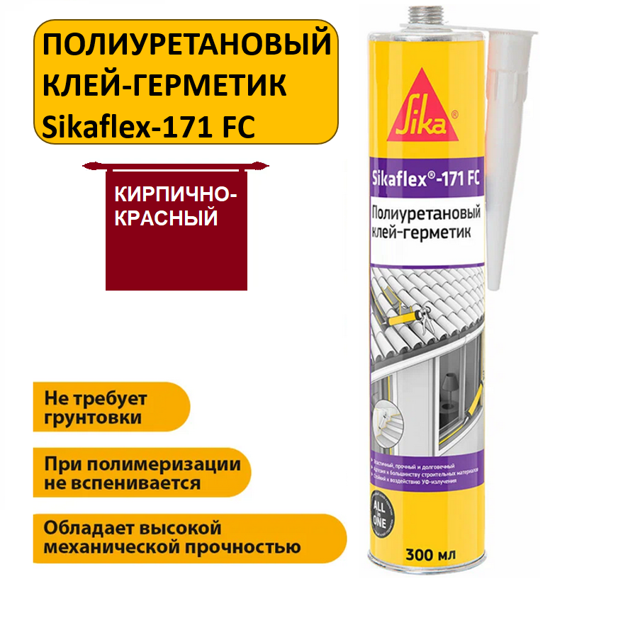Клей-герметик полиуретановый универсальный Sikaflex-171 FC