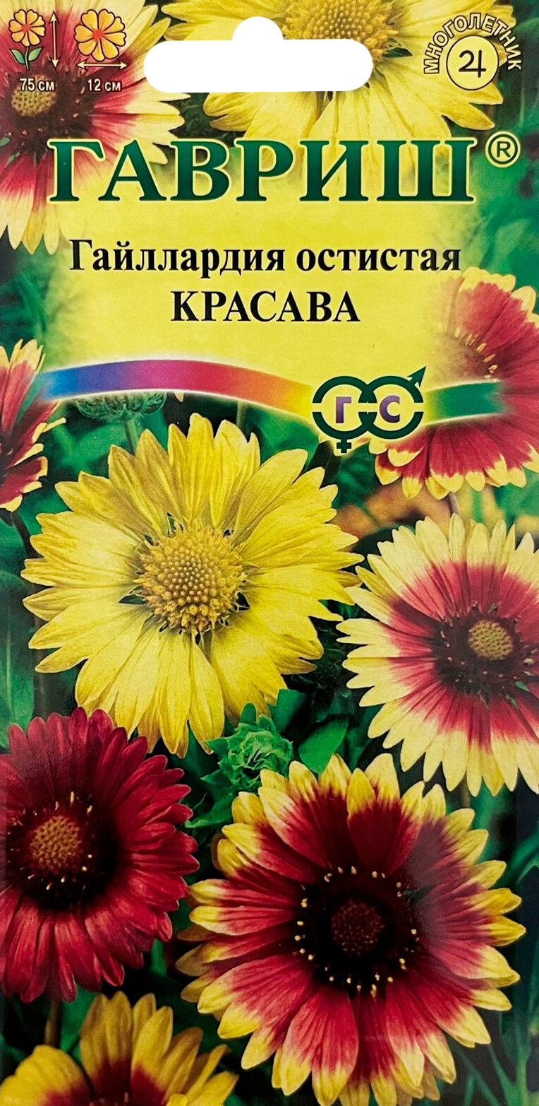 Гайлардия Красава смесь 01 г