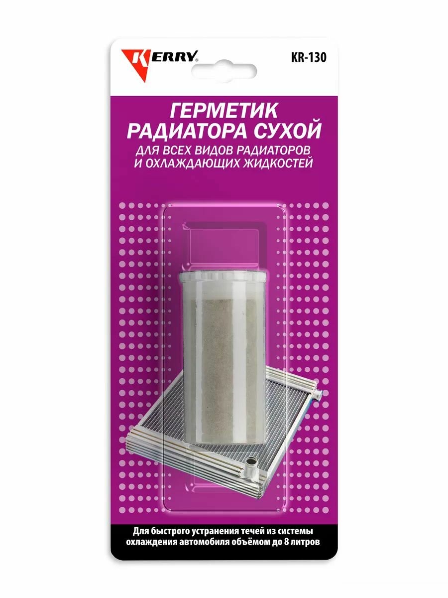 (KR-130) Герметик радиатора (сухой) 20гр