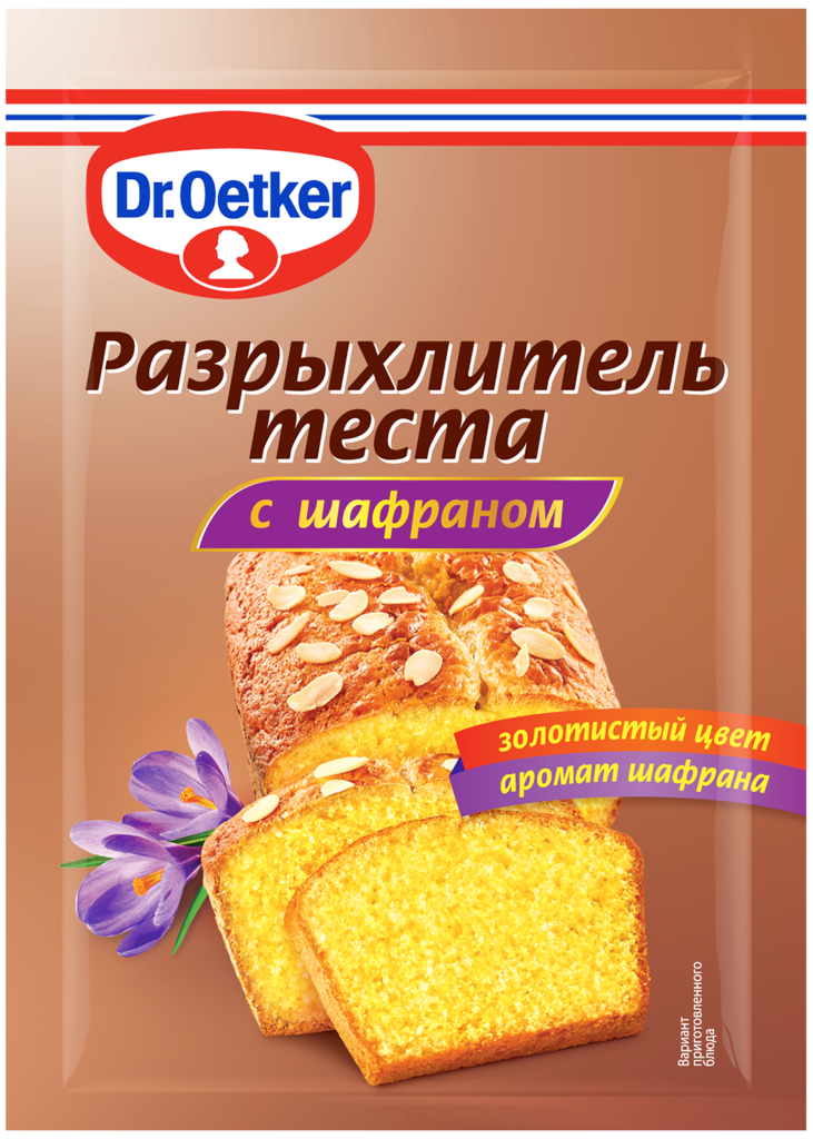 Разрыхлитель теста DR.OETKER с шафраном, 12г