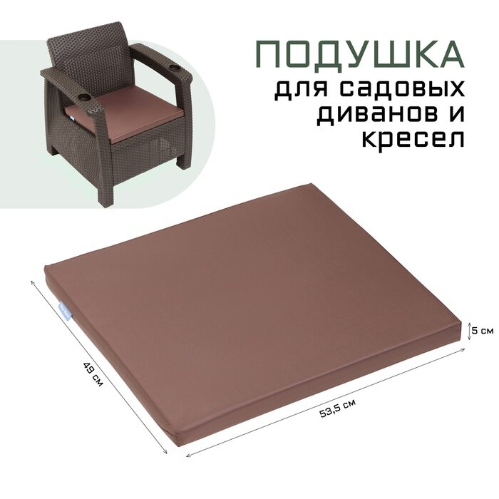 Подушка для дивана Альтернатива 53.5 х 49 х 5 см коричневая