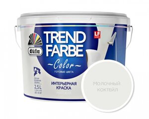 Краска для Стен и Потолков Dufa Trend Farbe 2.5л Молочный Коктейль, Водно-Дисперсионная, Матовая / Дюфа Тренд Фарбе.