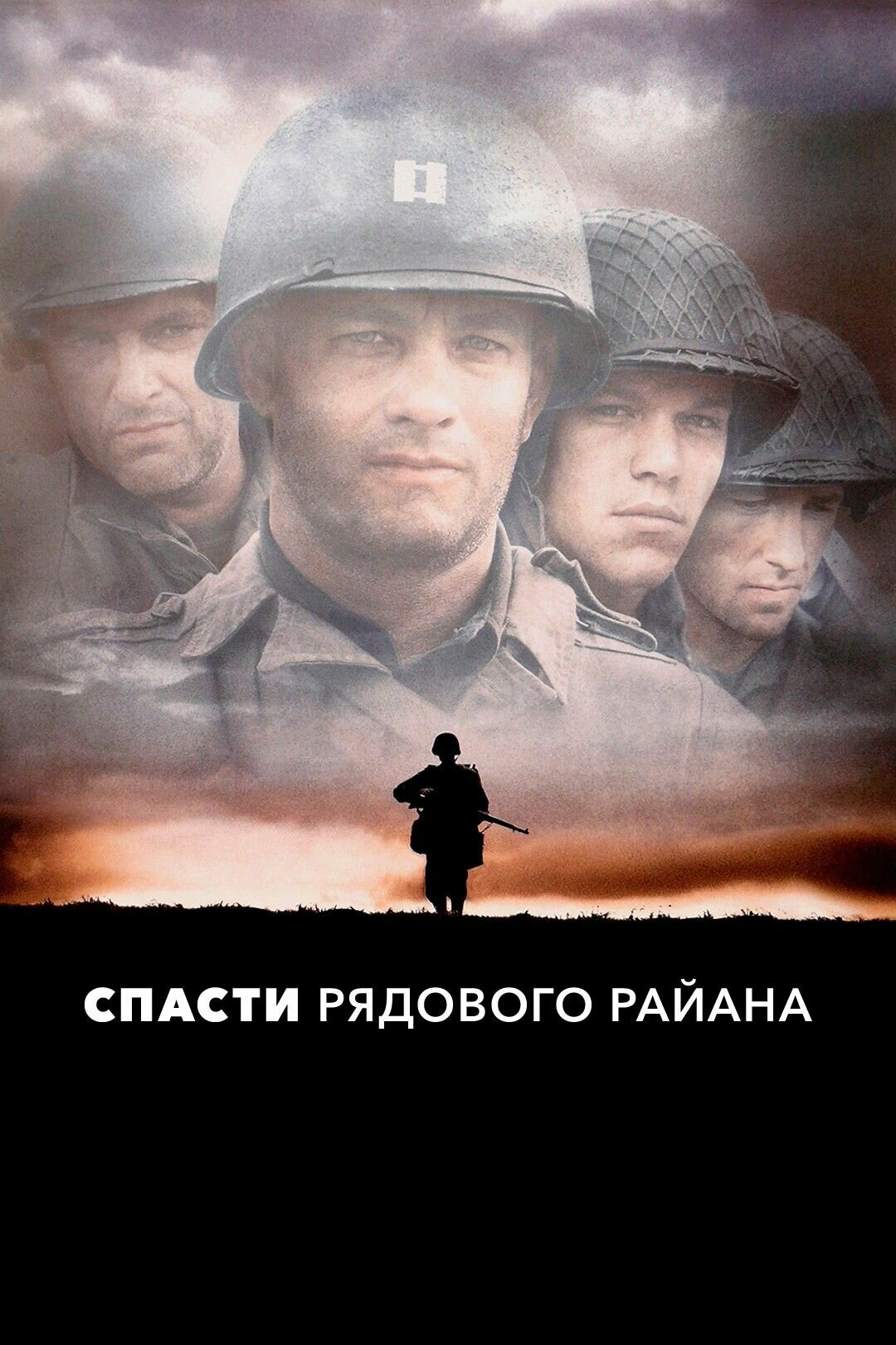 Спасти рядового Райана (1998) (DVD-R)