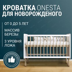 Детская кроватка-колыбель для новорожденных, приставная, MebelKids "Onesta",Белая.