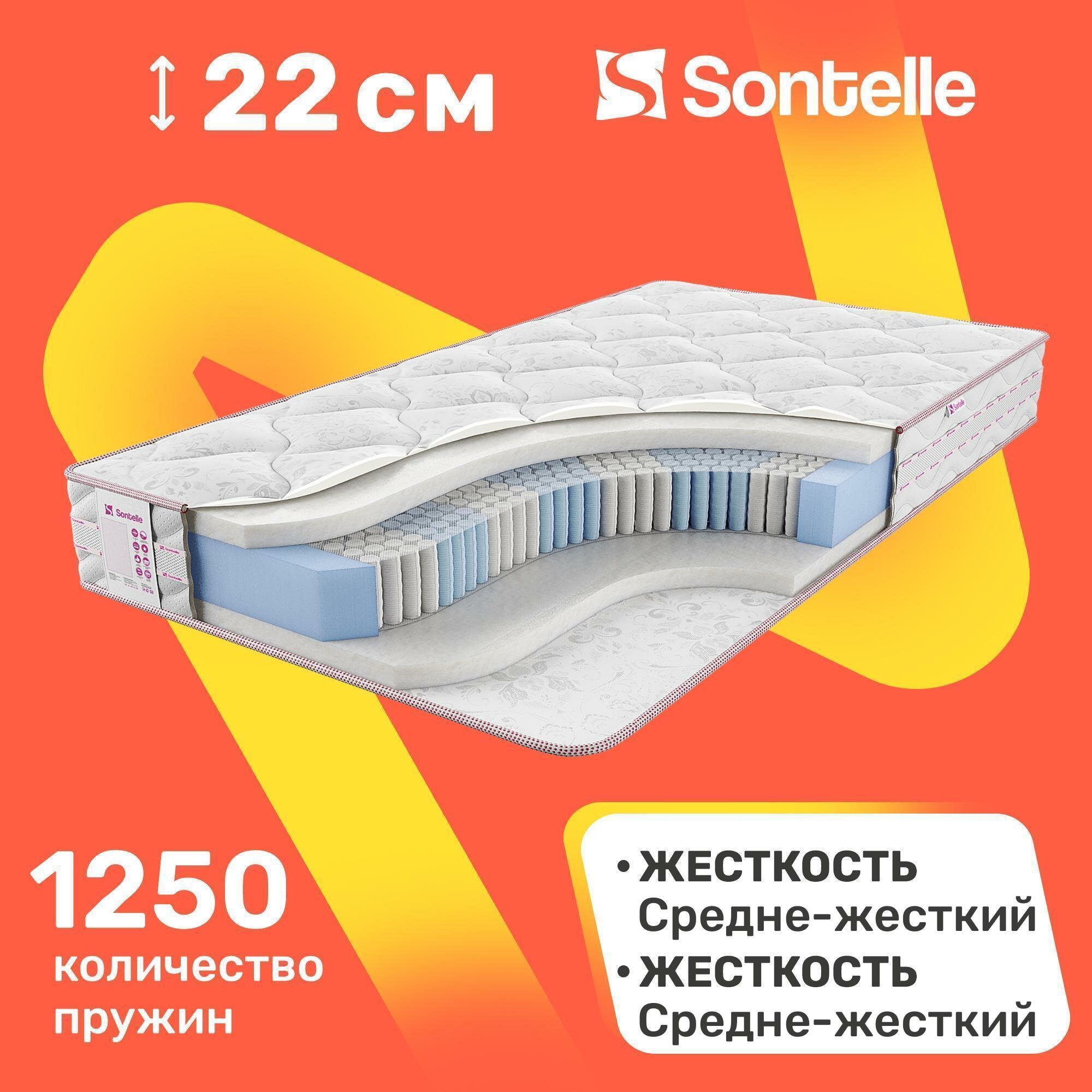 Матрас с независимыми пружинами Sontelle Vivre Tense form 80x190