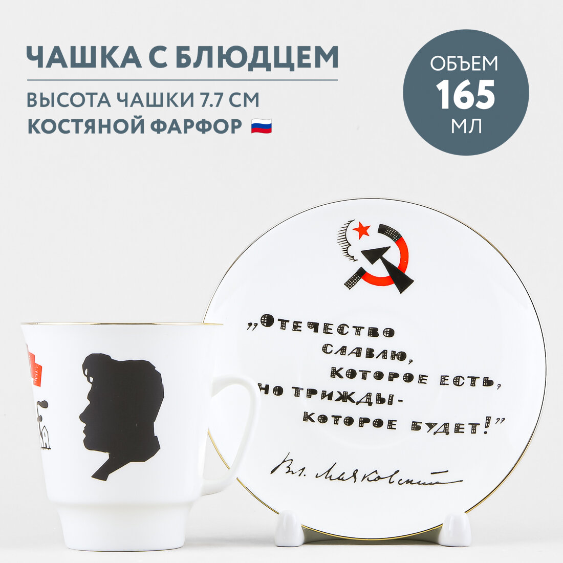 фото Чашка с блюдцем кофейная Императорский фарфоровый завод Майская Маяковский 165 мл