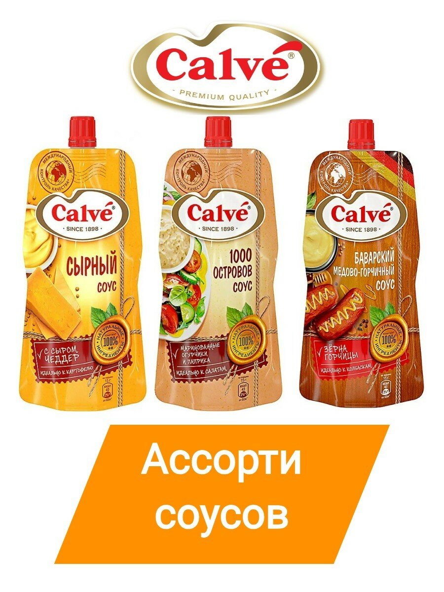 Calve, Соус Сырный,1000 островов, Мед-горчич, 230 гр.*3 шт.