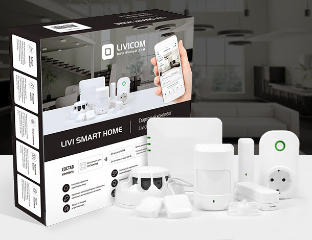 Комплект умного дома Livicom Livi Smart Home