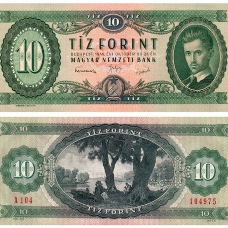 10 форинтов 1949 года Венгрия, копия арт. 19-11081