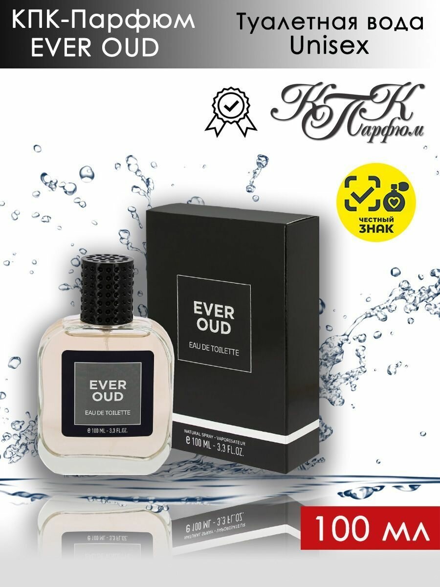 KPK parfum EVER OUD / КПК-Парфюм Туалетная вода мужская 100 мл