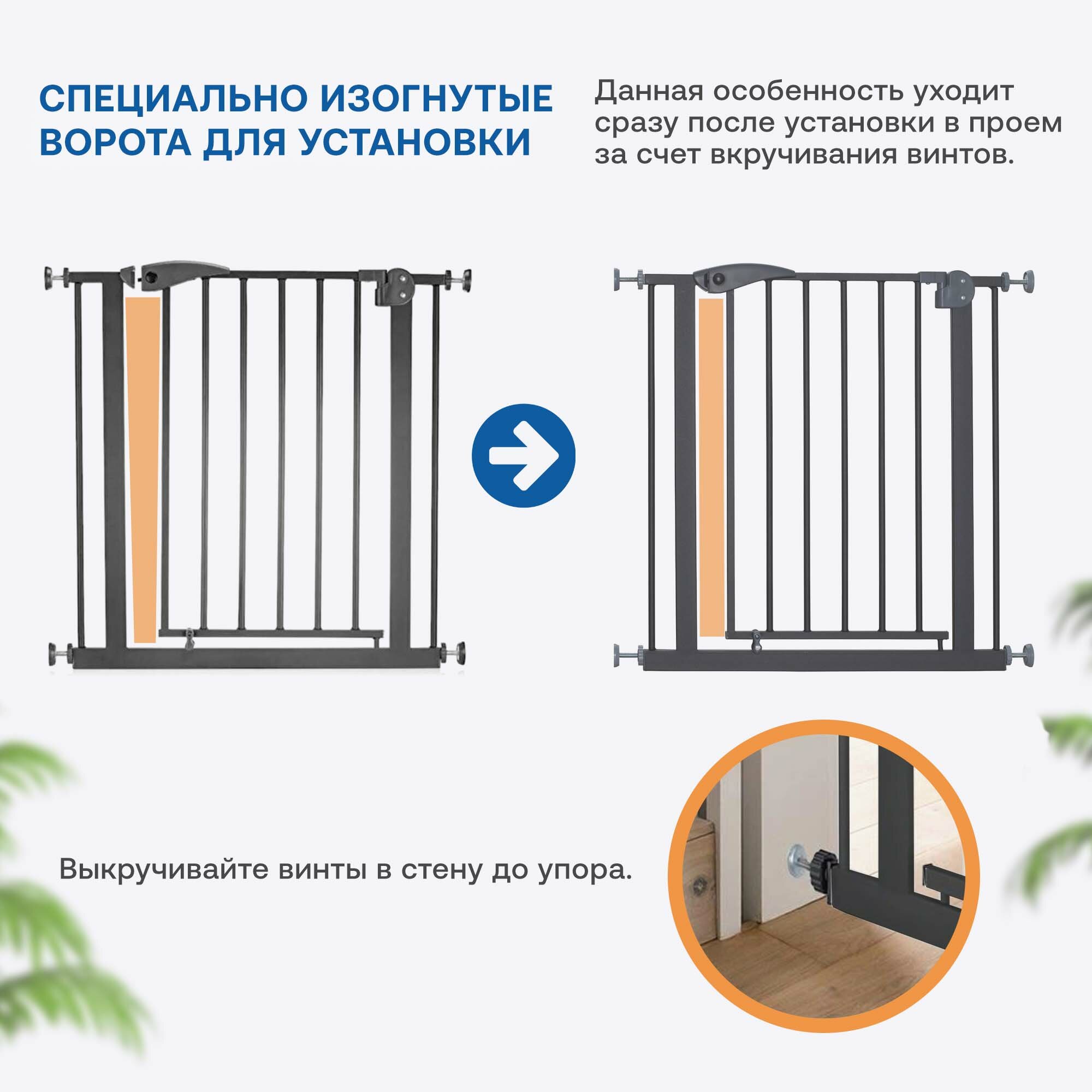 Барьер-ворота безопасности GUIMO Baby Safety Gate 76-80 см Black