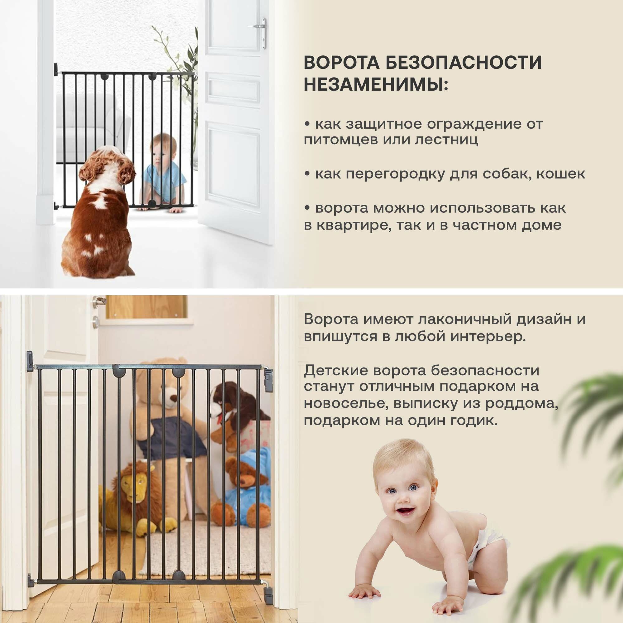 Барьер-ворота безопасности GUIMO New Baby Safety Gate 62-102 см Black