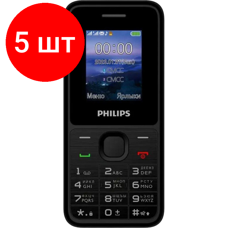 Комплект 5 штук, Мобильный телефон Philips Xenium E2125 черный 2Sim 1.77 TFT 128x160 Thr-X