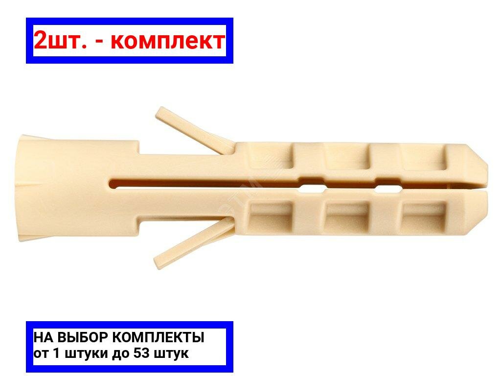 фото 2шт. - Дюбель нейлоновый PND-5 5х25мм (100шт) / Европартнер; арт. 76082028; оригинал / - цᴇʜᴀ зᴀ 2шт
