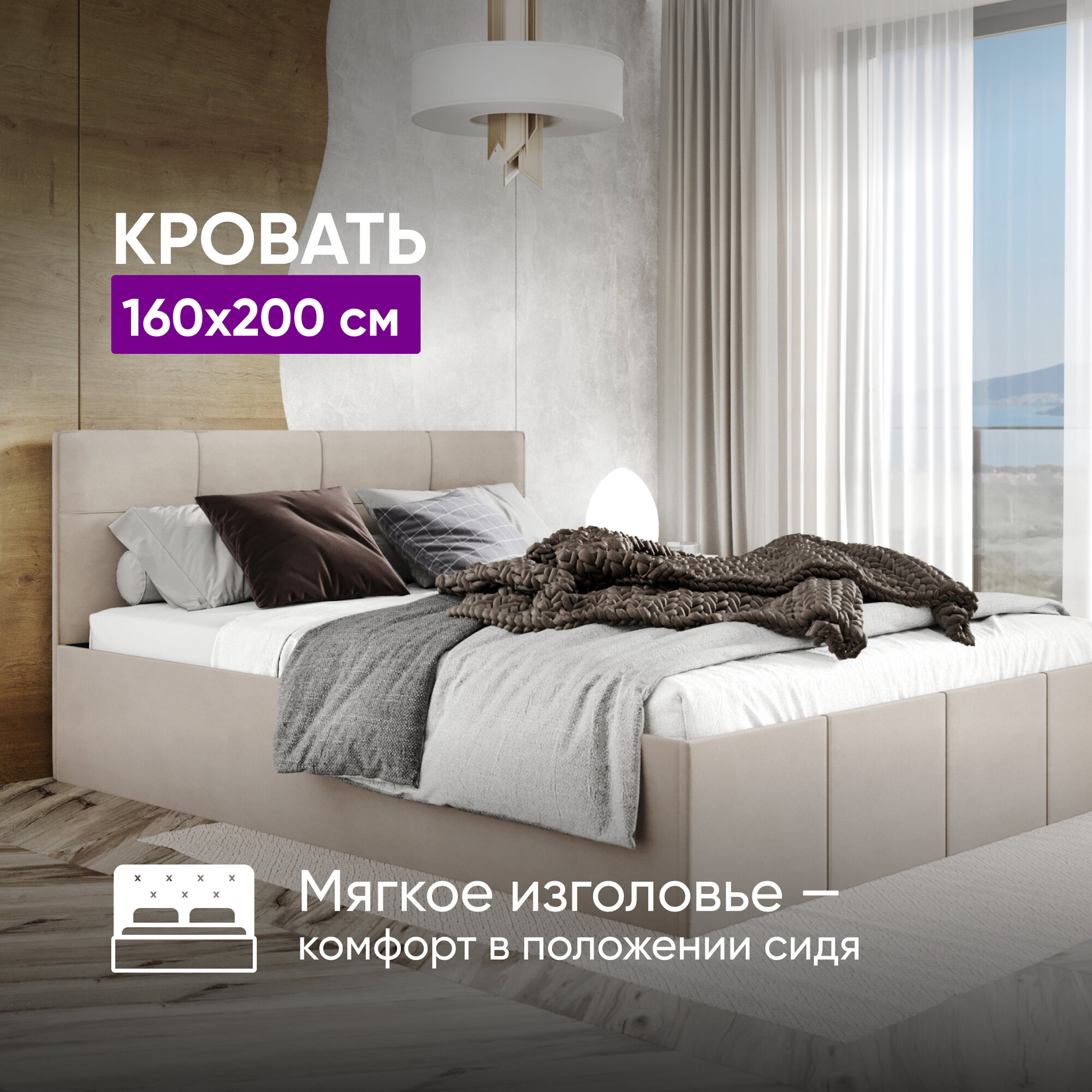 фото Кровать Лора 160х200 с подъемным механизмом и местом для хранения Кремовый