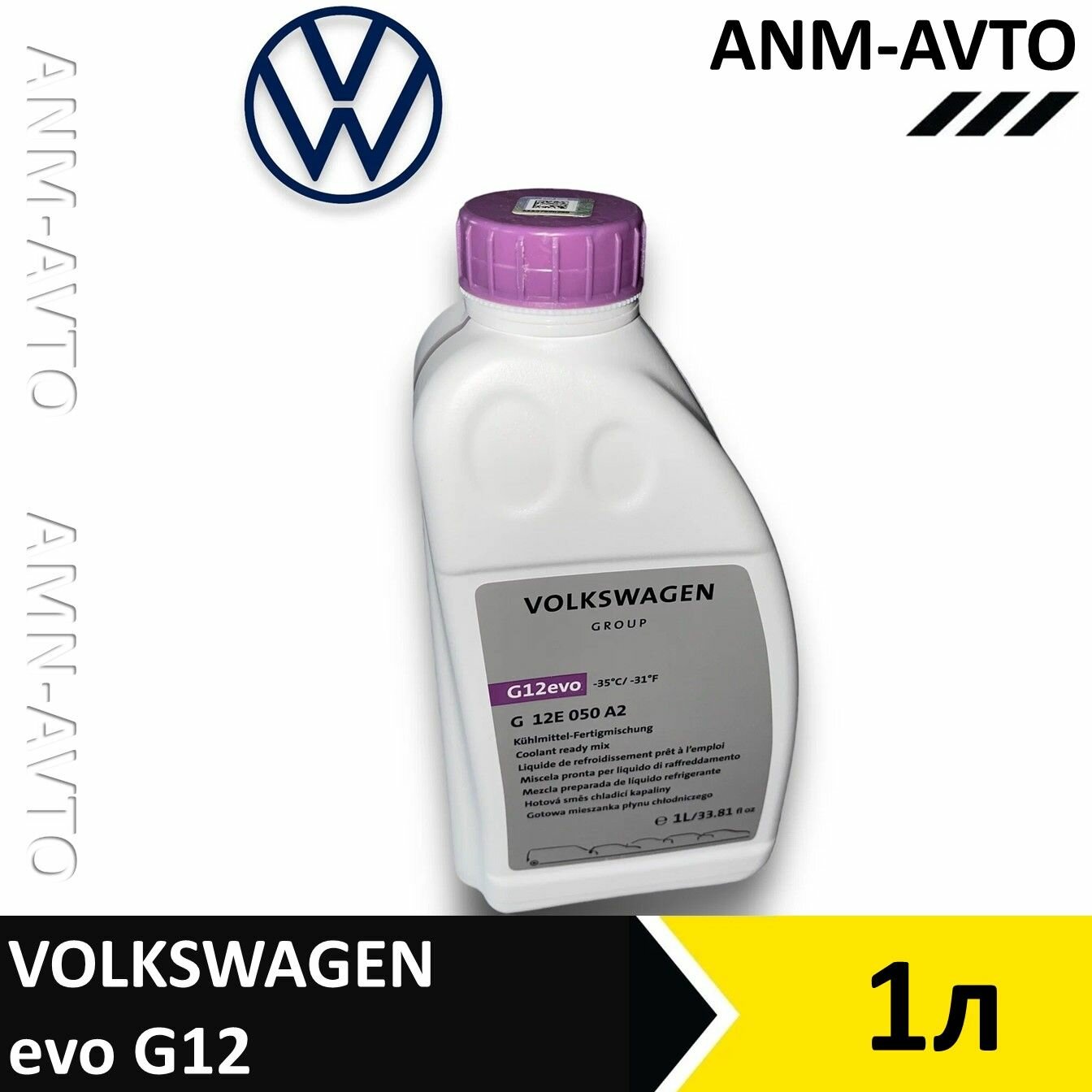 фото VAG Антифриз фиолетовый готовый 1л