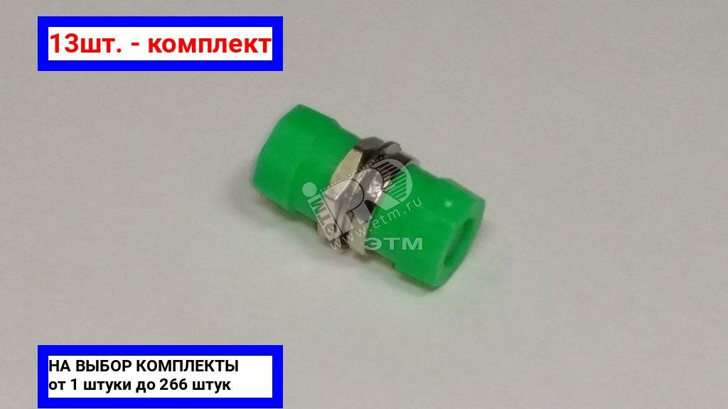 фото 13шт. - Розетка оптическая simplex FC/APC / ИнфоТелеком; арт. ADAPTER FC/APC; оригинал / - цᴇʜᴀ зᴀ 13шт